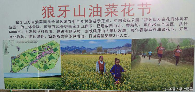 易县狼牙山,易县狼牙山镇