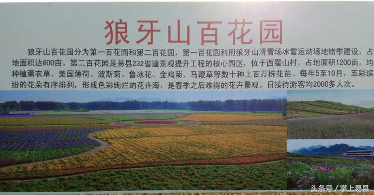 易县狼牙山,易县狼牙山镇
