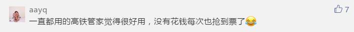 12306显示无什么软件可以买到票,12306明明显示不能购票