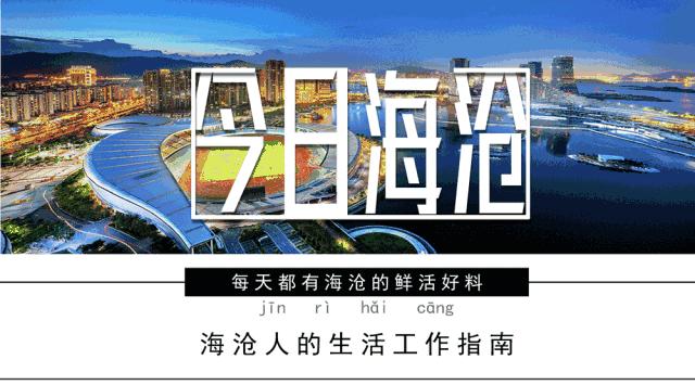 用地超万平，海民们的家门口又将新增2个好去处