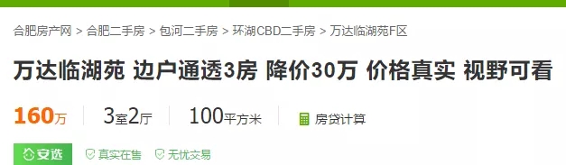 合肥二手房房价会跌吗,合肥二手房房价会一直下跌吗
