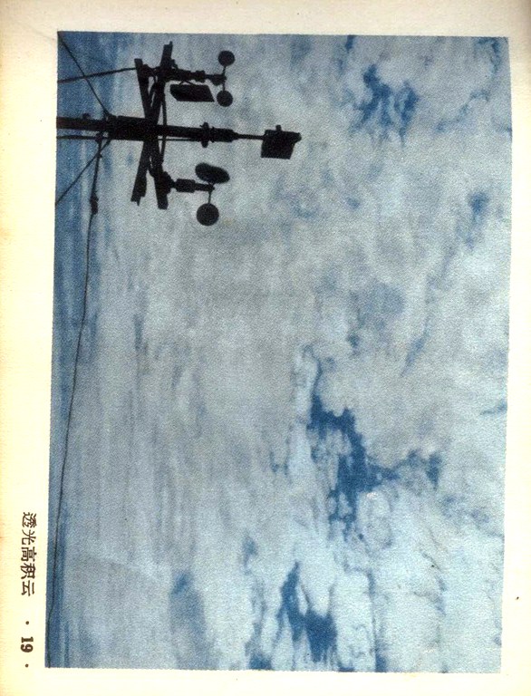看云识天气小册子,看云识天气基础知识