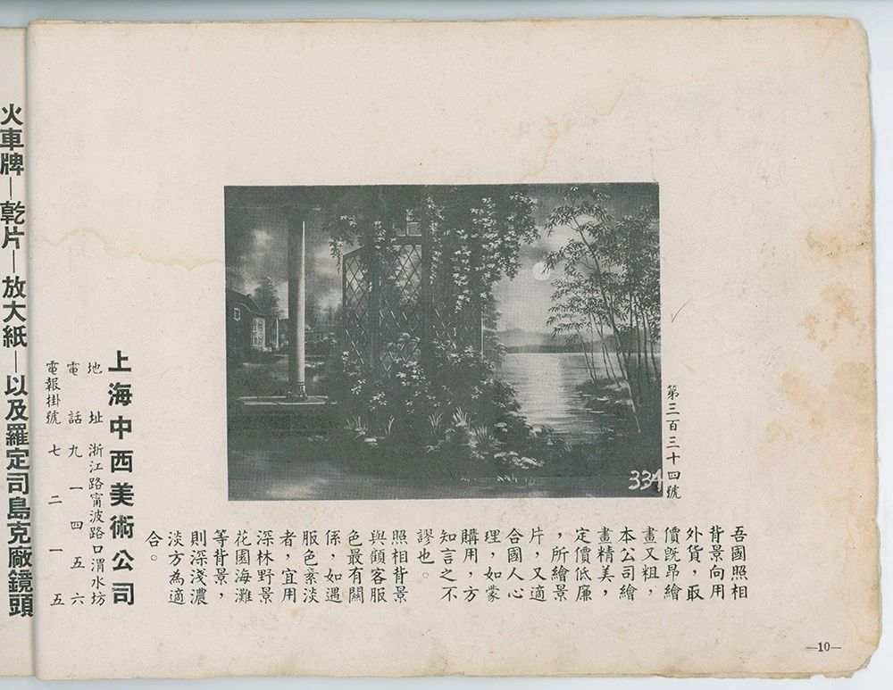 手工上色、大画幅相机，手推波纹……京城这家老相馆，有枚民国的你