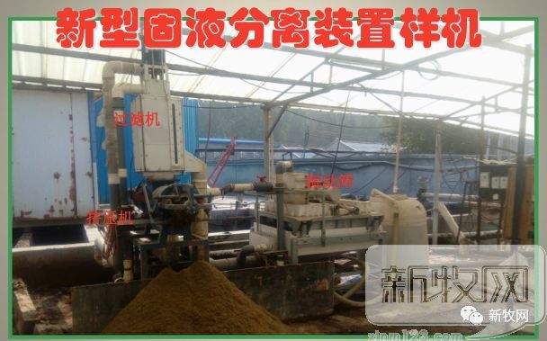 太平牧业养殖,生猪养殖场污水处理