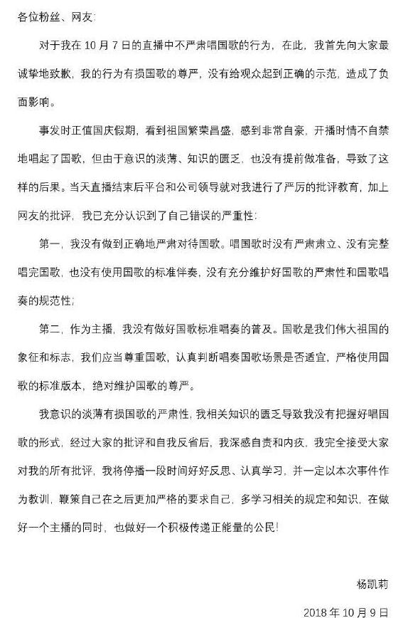 莉哥道歉口嗨事件,虎牙主播莉哥