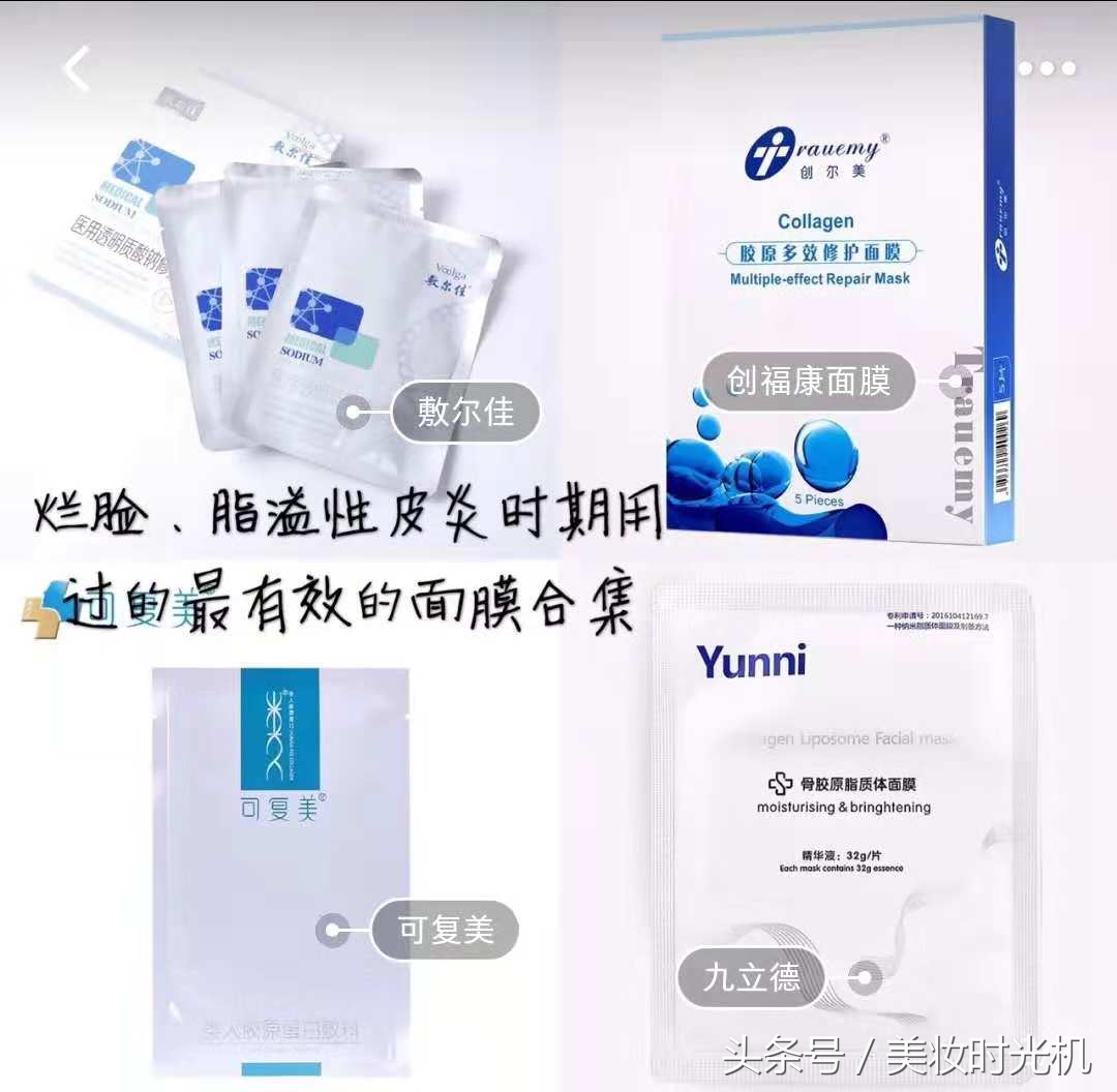 20款面膜使用感合集,医美修复面膜siaekey好用吗