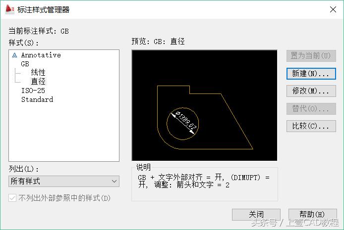 autocada3零件图标注尺寸国标,autocad标注样式详细教程