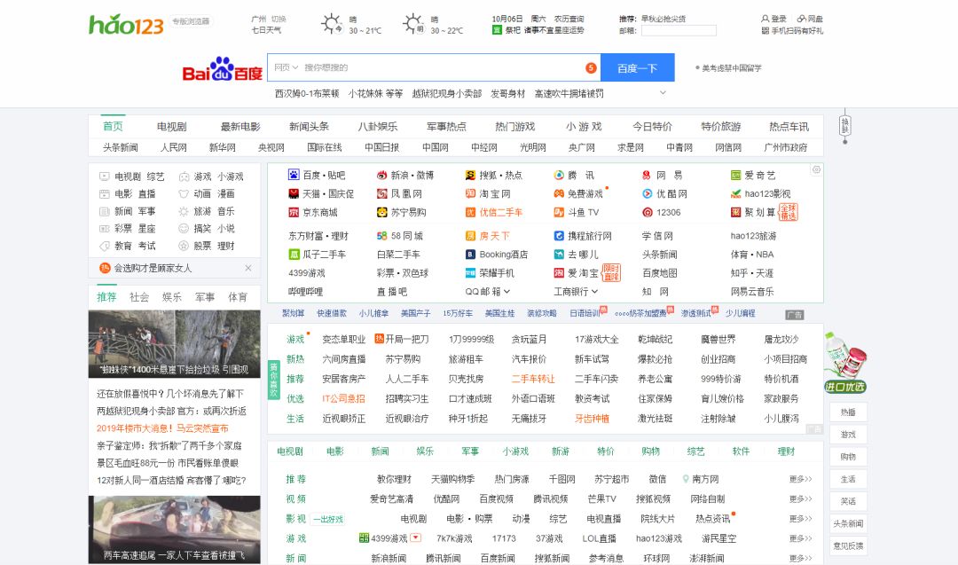 国外网址导航网站大全,推荐个好用的网址导航