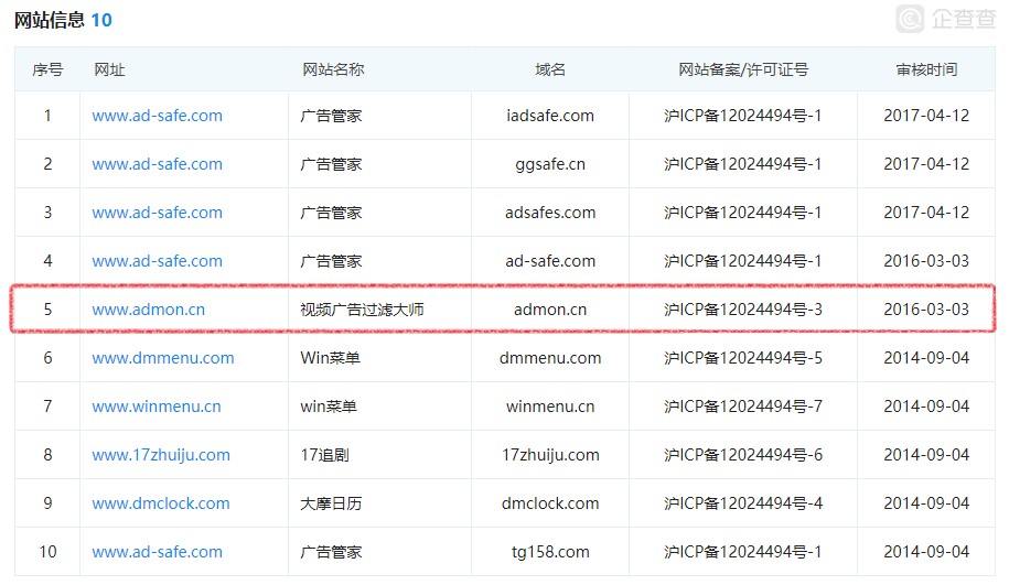 知名软件净网大师,ADSafe隐藏恶意代码，从众多网站劫持流量