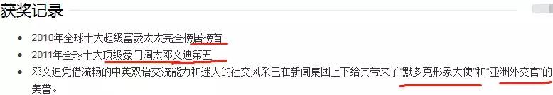 邓文迪黑暗历史,邓文迪为何越来越厉害