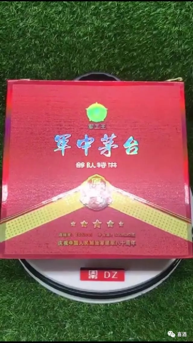 “军中茅台”？彻头彻尾“三无”产品！