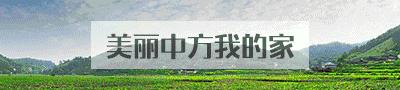 甜甜的怀化城市风景,甜甜的怀化完整版原唱