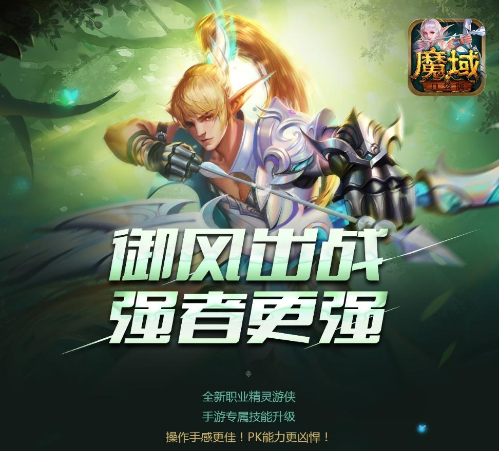 玩魔域推荐工作,玩魔域玩什么版本