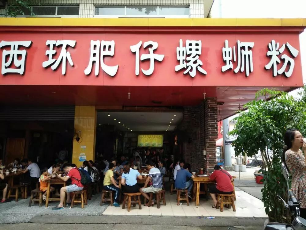 没什么可以阻挡我对螺蛳粉的向往,对螺蛳粉的热爱只有零次和无数次