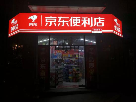 京东便利店最新状况,京东刘强东开便利店事件