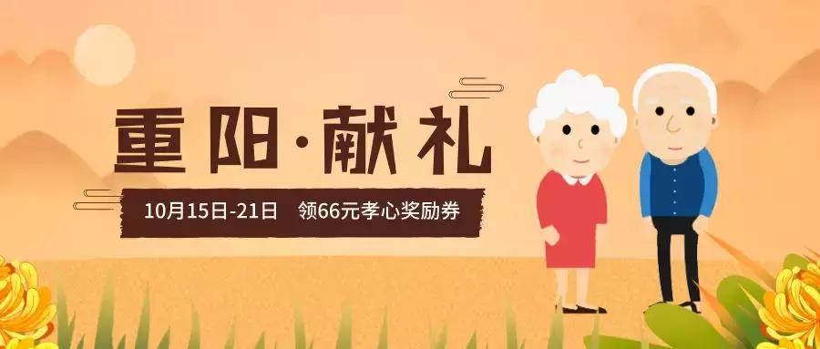 秋天，疗养黄金季！抚顺热高乐园重阳献礼！