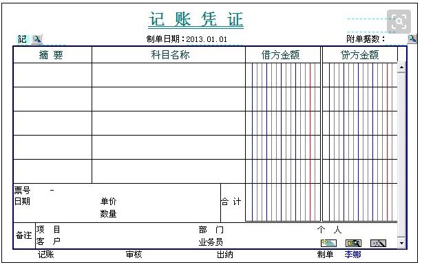 还备用金的会计分录怎么写,公对私备用金会计分录怎么做