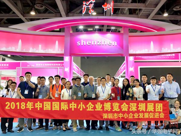 华强电子网发布会,华强电子网上市