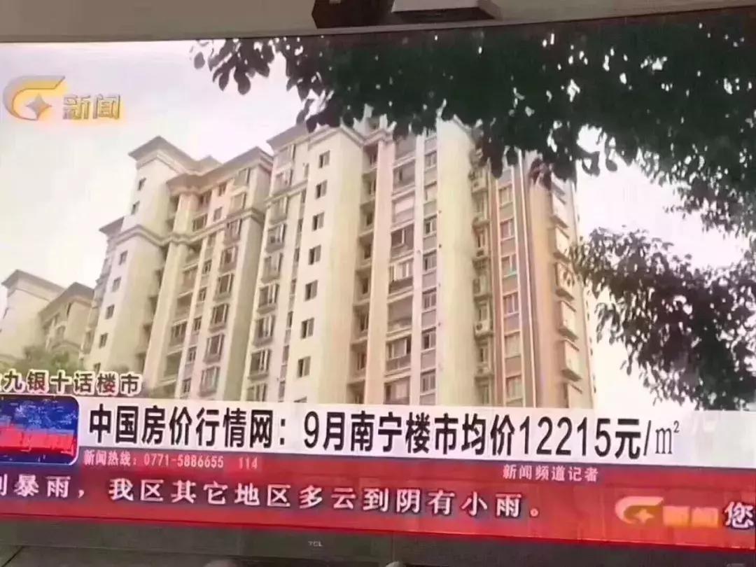 年底南宁房价涨还是跌？20个纯新盘的价格猜想
