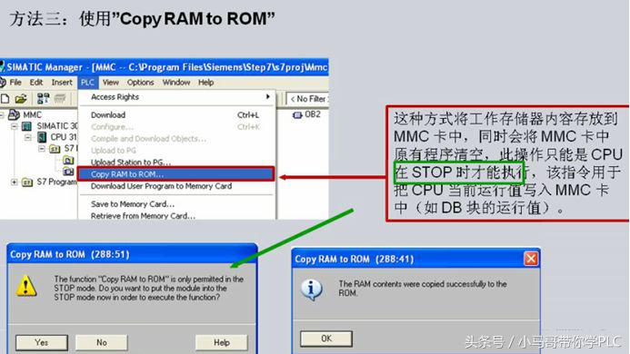 西门子s7-300mmc卡是干什么用的,西门子s7-300没有mmc卡可以运行吗