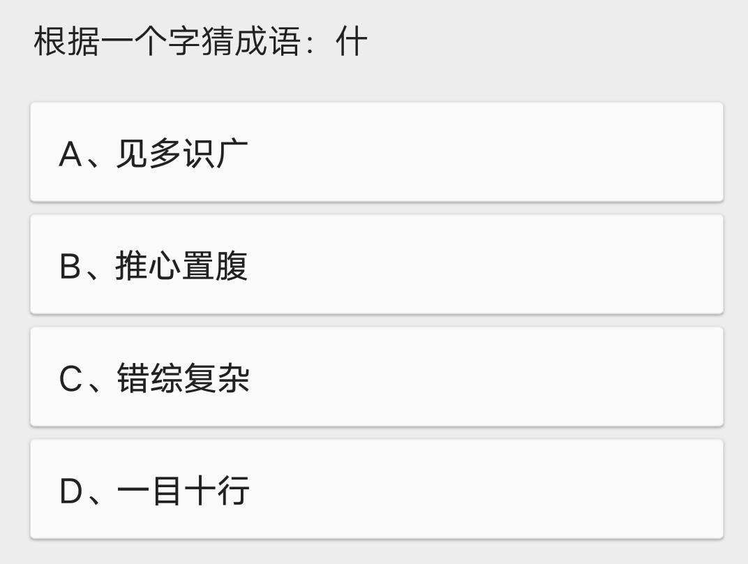一字猜成语大全,一字猜成语及答案