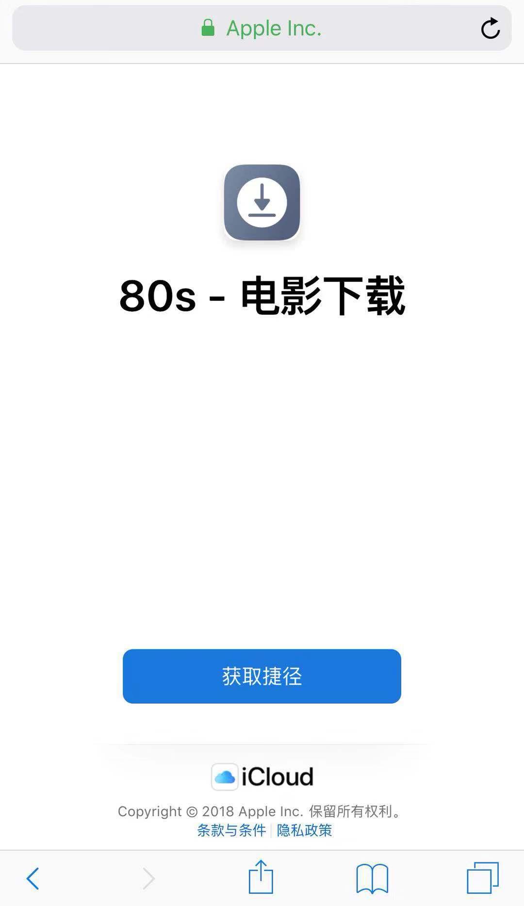 苹果捷径规则大全最新版,苹果捷径快捷指令怎么使用