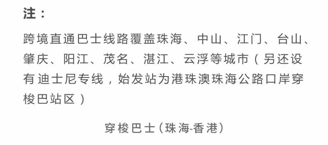 港珠澳大桥穿梭巴士过程,港珠澳大桥通车相关消息