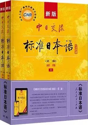 哪本日语教材更好,日语教科书有哪些教材
