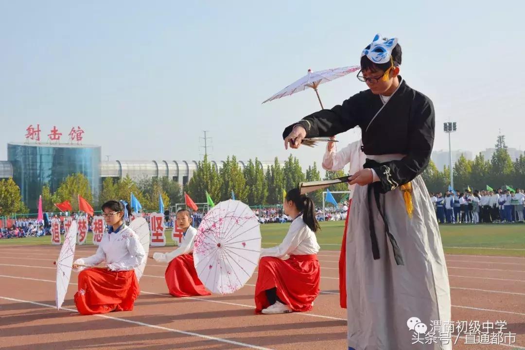 渭南青少年运动会开幕式,渭南市三贤中学运动会开幕式