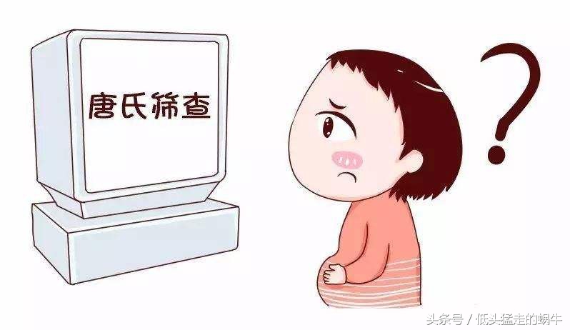 怎样看懂唐筛报告单,准妈准爸们你们会看唐筛吗