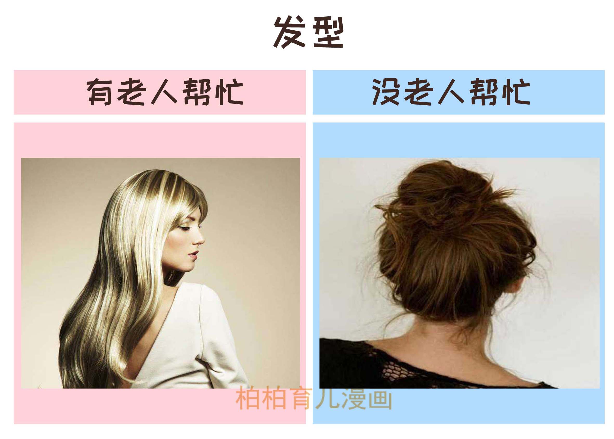 二胎家庭老人都不帮忙,二胎家庭有老人帮忙吗