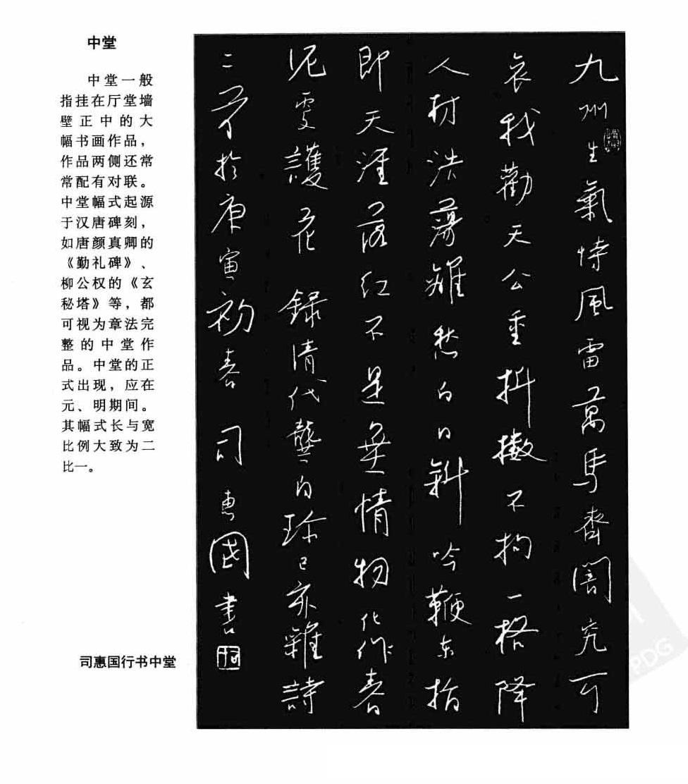 硬笔书法章法布局口诀教学视频,硬笔书法章法练习方法和技巧图片