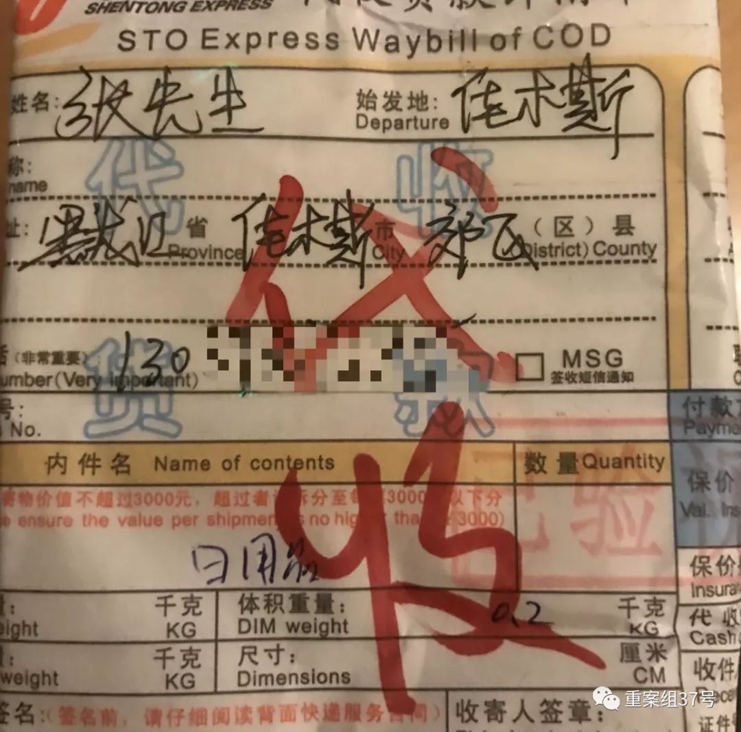 网售“乖乖水”、“听话水”，多种迷奸药以保健品名义出售，交流群成员多达2千人