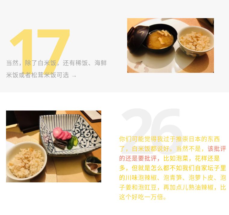 日本全日空公务舱体验,日本全日空航空头等舱乘坐