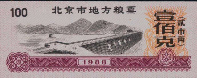 老时光：计划经济时期的票证最后一张让人忍俊不禁
