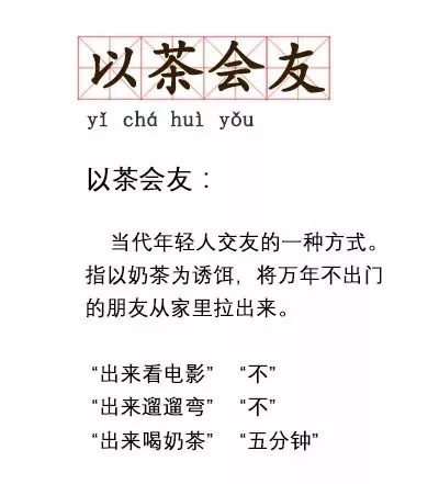 黑泷太郎送奶茶,黑泷太郎奶茶