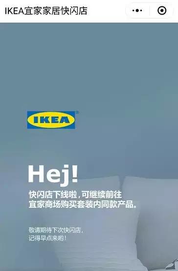 宜家官网包邮,宜家399元套餐