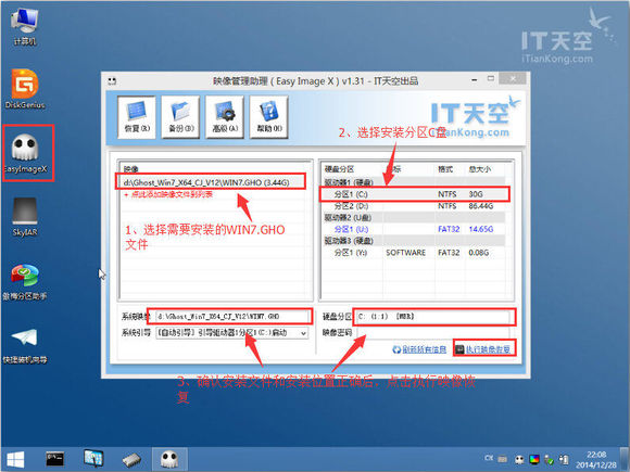 笔记本电脑怎么用u盘安装win7系统,u盘装win7系统的正确步骤
