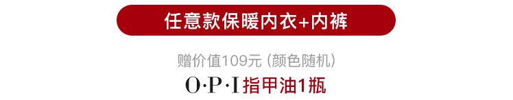 maxheal内衣搭配,maxheal德绒内衣