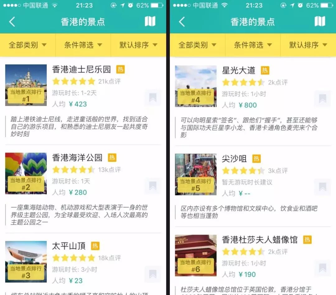 首次去香港要了解的知识,去香港必须知道的知识