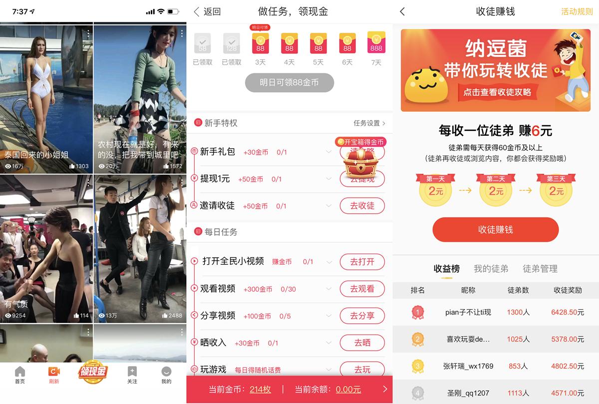 新手小白如何通过短视频兼职赚钱,一个月做短视频赚钱副业