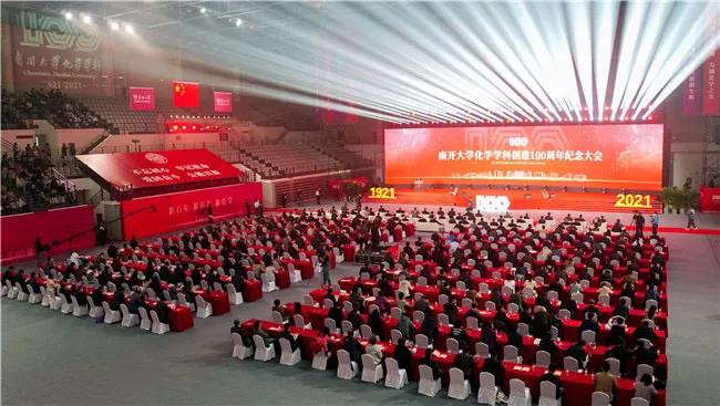 南开大学生物学科100周年庆典,南开大学建校100周年