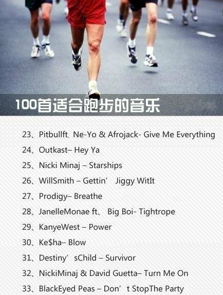 跑步歌曲40首中文劲爆,跑步必听的超燃歌曲歌名
