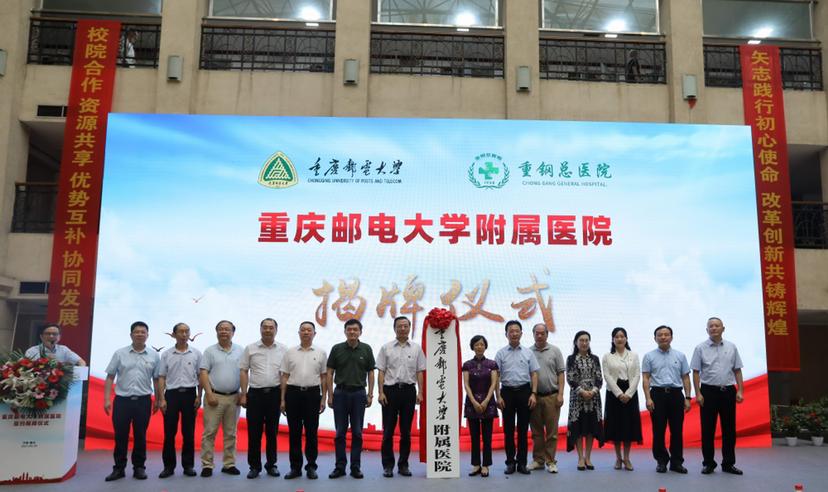 重庆高校附属医院,重庆新增一所大学