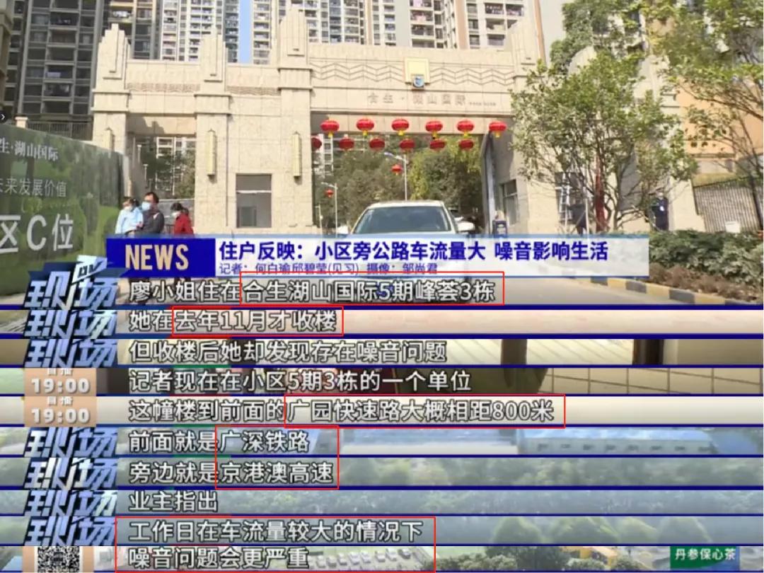 增城黄埔楼盘踩盘拍摄分享,增城合生楼盘
