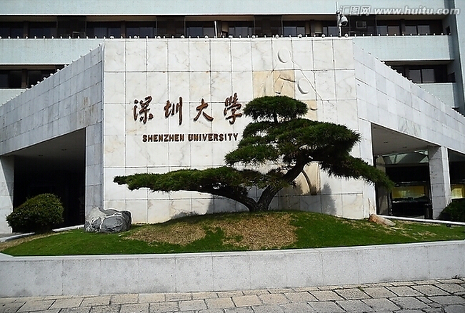深圳大学的工商管理研究生难考吗,深圳大学工商管理考研考哪几门