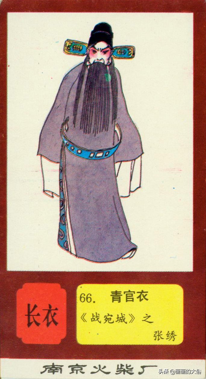 一百多种京剧服饰图解，让你知道什么是“靠”什么是“蟒”