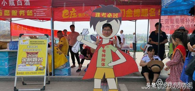 杞县爱心助考,商丘市爱心助考公益活动