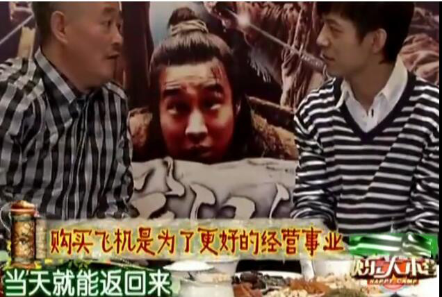 赵本山买私人飞机被罚款多少,赵本山小品卖飞机