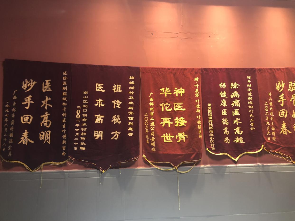 悬壶济世中医诊所,悬壶济世医术精湛